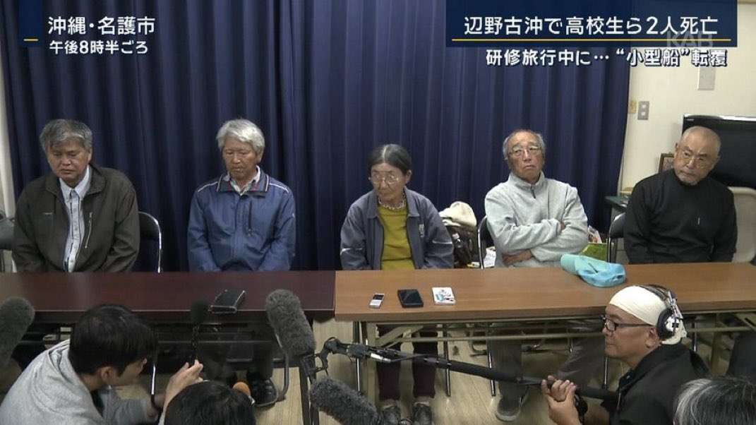 〈辺野古ボート事故〉反基地団体と船長が国交省の聴取を拒否！　謝罪もなく…　「反対協」代表は「駄目なんですか？」