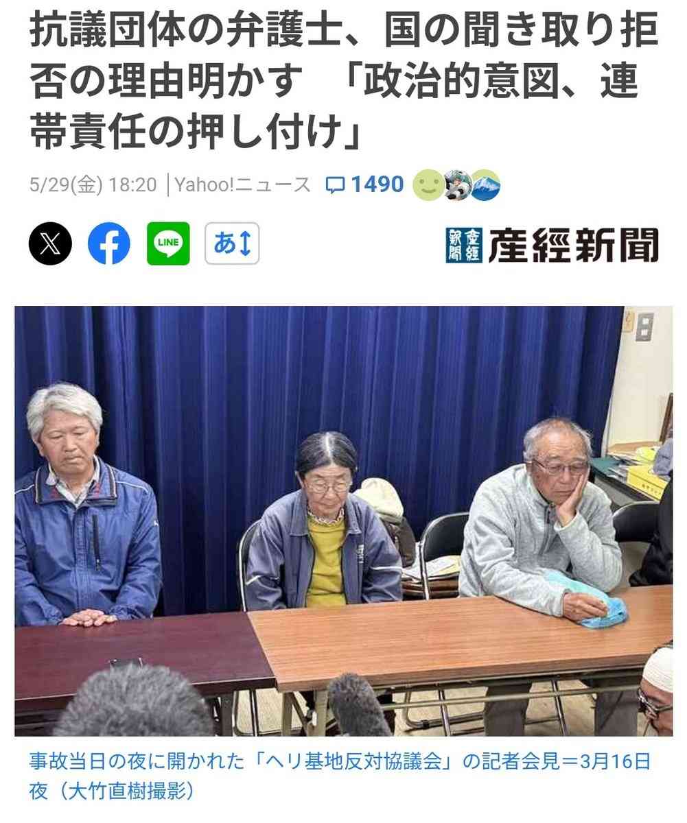 〈辺野古ボート事故〉反基地団体と船長が国交省の聴取を拒否！　謝罪もなく…　「反対協」代表は「駄目なんですか？」