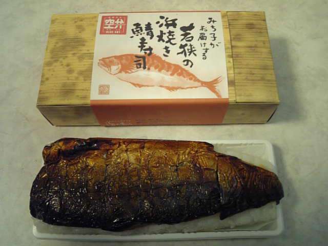 最強の駅弁・空弁