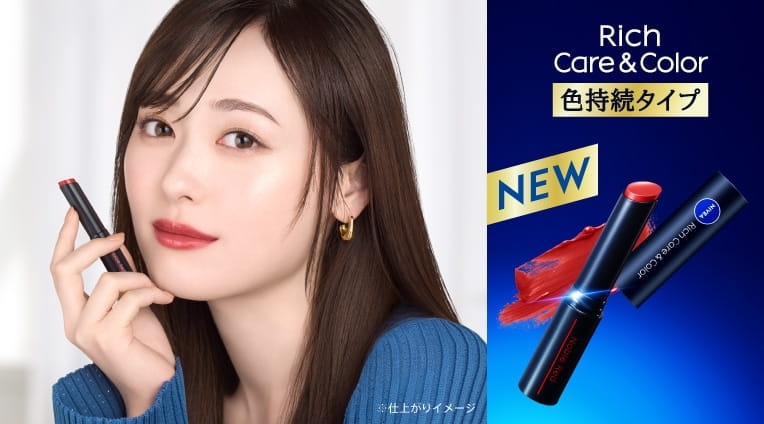 ニベアリップ リッチ ケア＆カラー – NIVEA