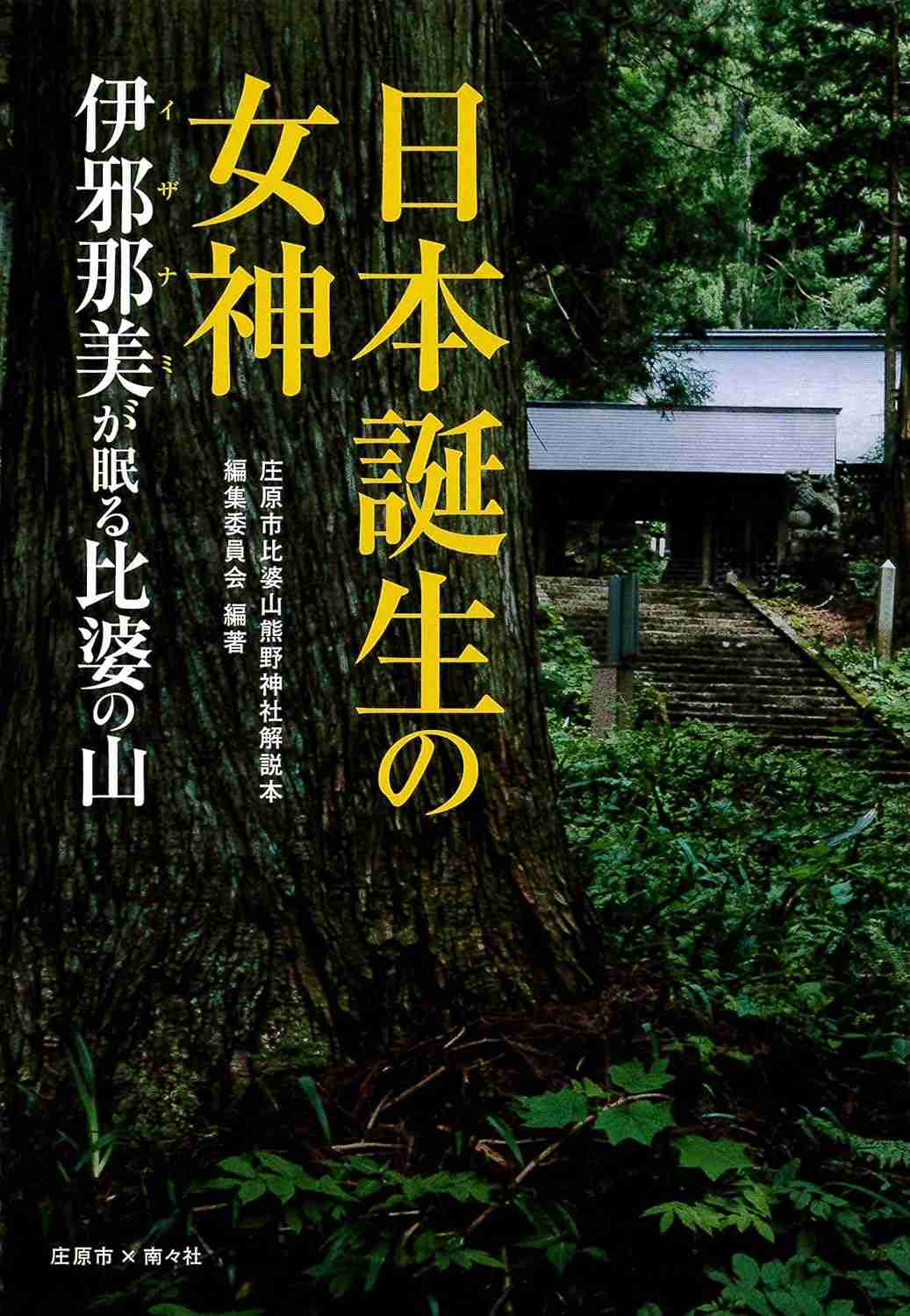 我が県（都道府県）の秘境