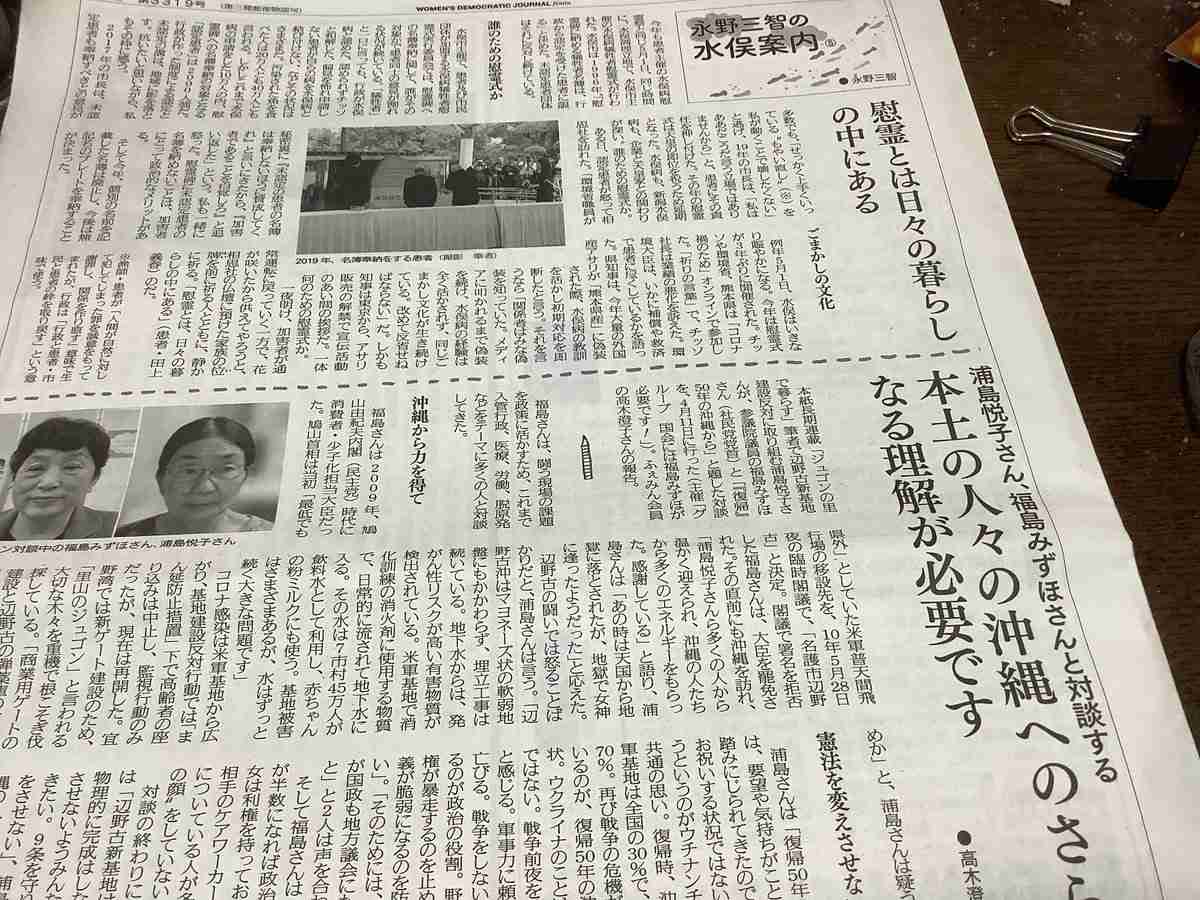 【音声データ入手】辺野古転覆事故の抗議船運航団体・共同代表が琉球新報のイベントで講演　「虚偽情報が山ほど流されている」と弁明　琉球新報に内容を問うと「お答えは差し控える」