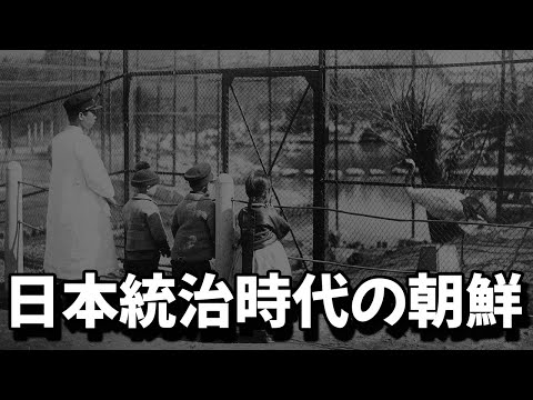 人たちが良く知らない日本統治時代
