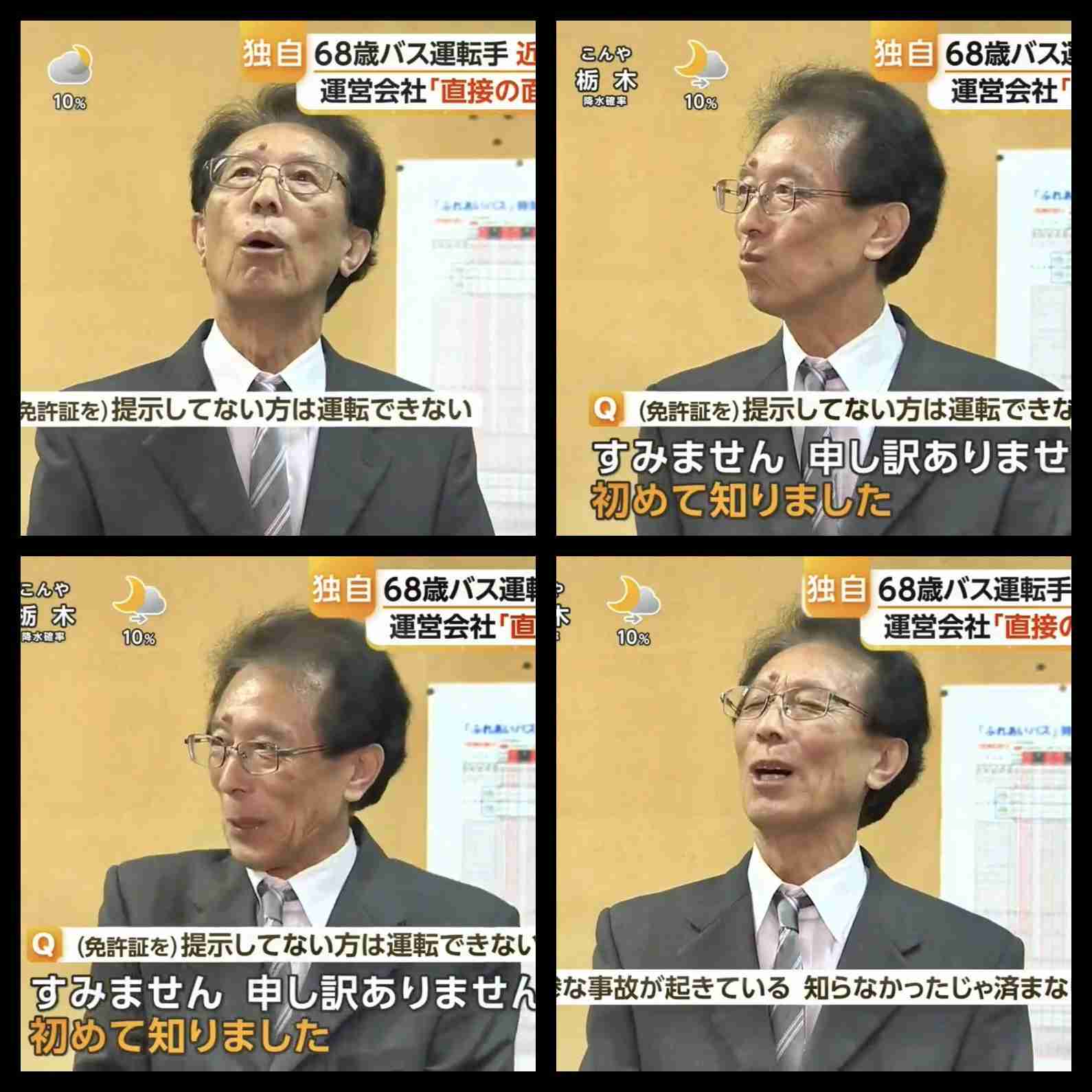 21人死傷バス事故　高校依頼で複数回“レンタカー”