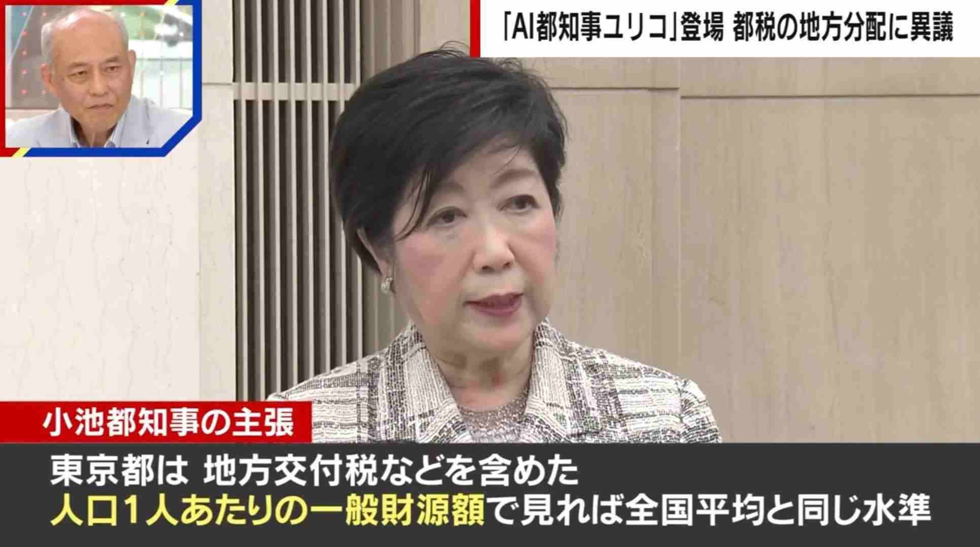 東京の税金を地方に配分…小池都知事が異議「1人あたりで見れば平均」舛添元都知事は「国の形を変えないと問題は片付かない」と指摘（ABEMA TIMES）のコメント一覧 - Yahoo!ニュース
