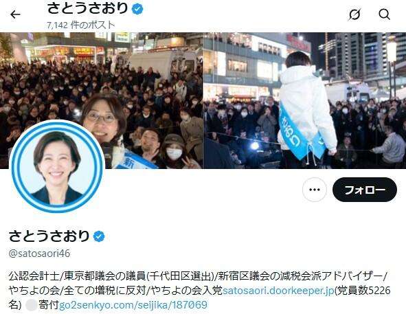 佐藤沙織里都議、幼児同行の「視察」動画に批判→反論　「子連れで職場に行くだけで批判される社会は間違っている」: J-CAST ニュース