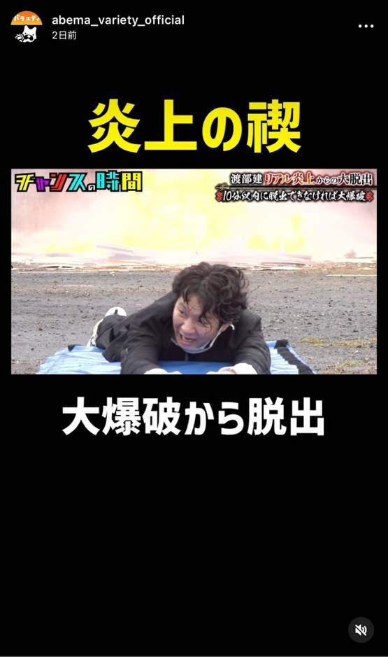 「変わり果てた…」渡部建〝53歳の全力〟姿に「イジられる側にまわった面白い」「人生なにが起こるかわからない」「追い詰められた渡部…」の声