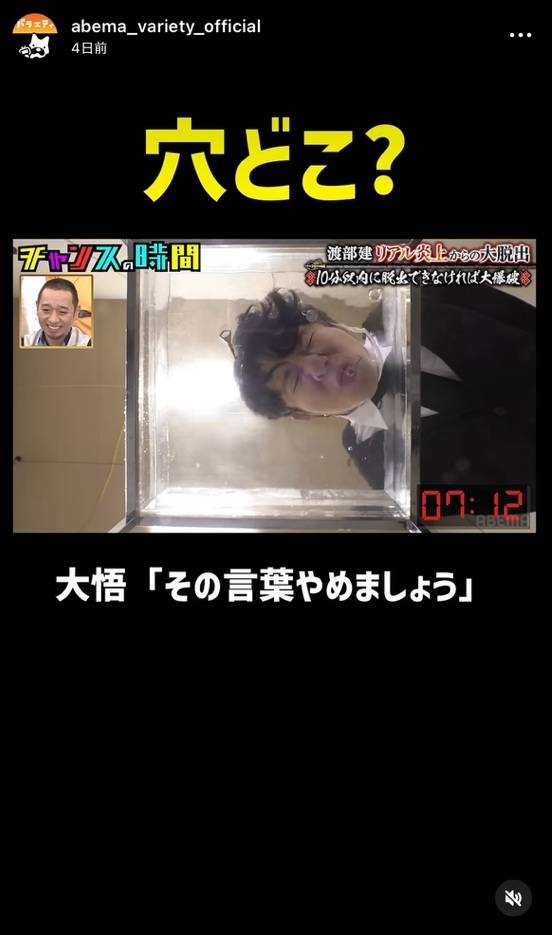 「変わり果てた…」渡部建〝53歳の全力〟姿に「イジられる側にまわった面白い」「人生なにが起こるかわからない」「追い詰められた渡部…」の声