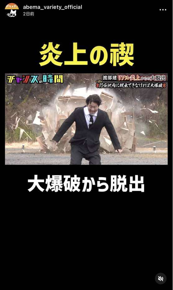 「変わり果てた…」渡部建〝53歳の全力〟姿に「イジられる側にまわった面白い」「人生なにが起こるかわからない」「追い詰められた渡部…」の声