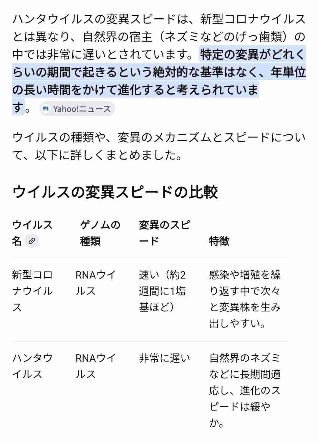 ハンタウイルス「直ちに影響ない」と木原官房長官　国内感染者確認されず、注意呼びかけも