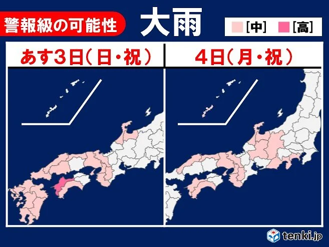 3日～4日は関東から九州で警報級の大雨の可能性　車の運転は道路の冠水などに注意