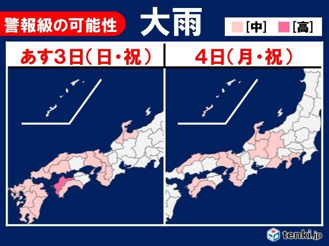 3日～4日は関東から九州で警報級の大雨の可能性　車の運転は道路の冠水などに注意(気象予報士 中川　裕美子 2026年05月02日) - 日本気象協会 tenki.jp
