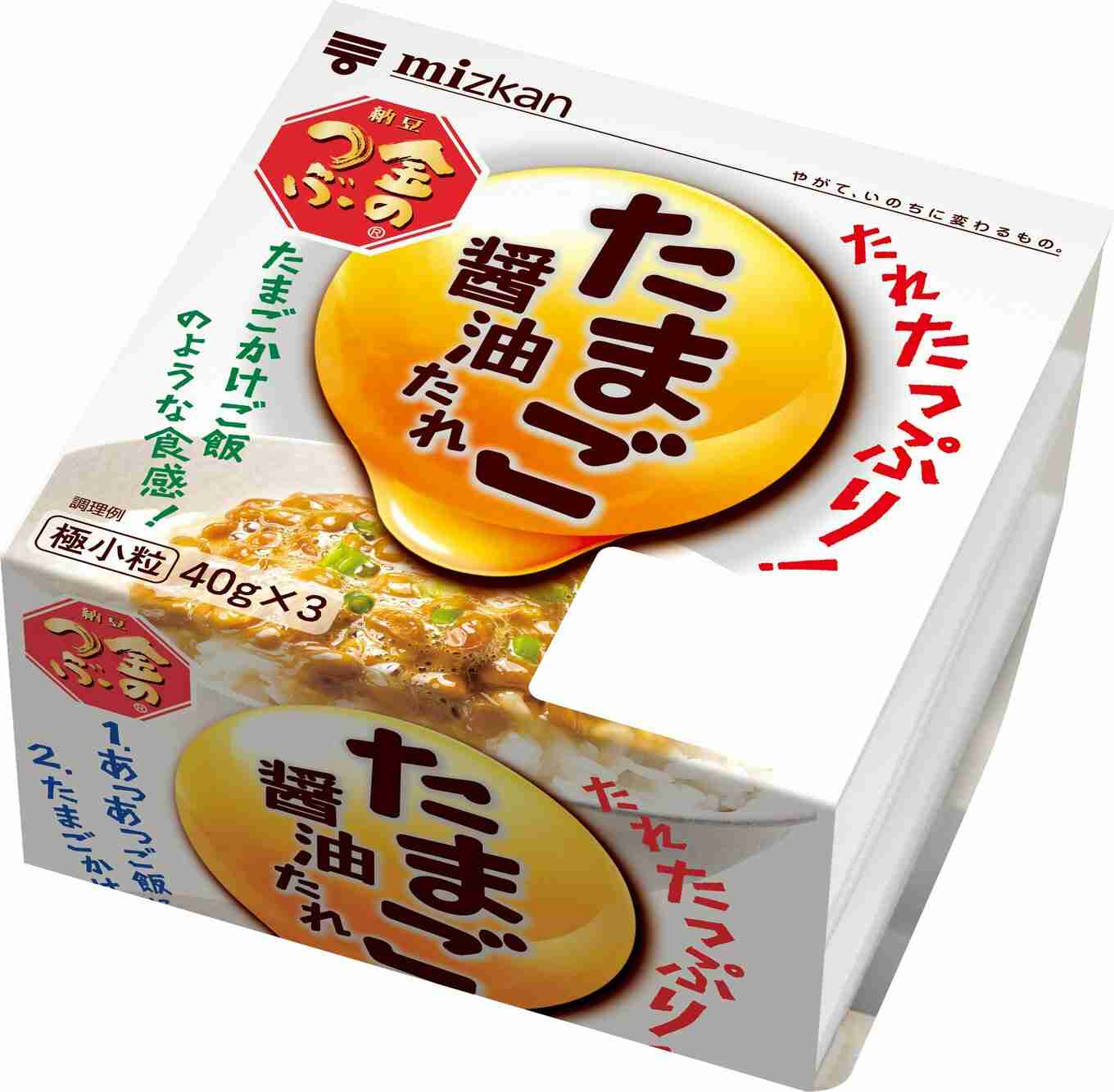 ｢ミツカン｣ 納豆“最大2割”の値上げへ パックや包装フィルムに使う｢ナフサ｣が高騰 きょうから販売休止商品も