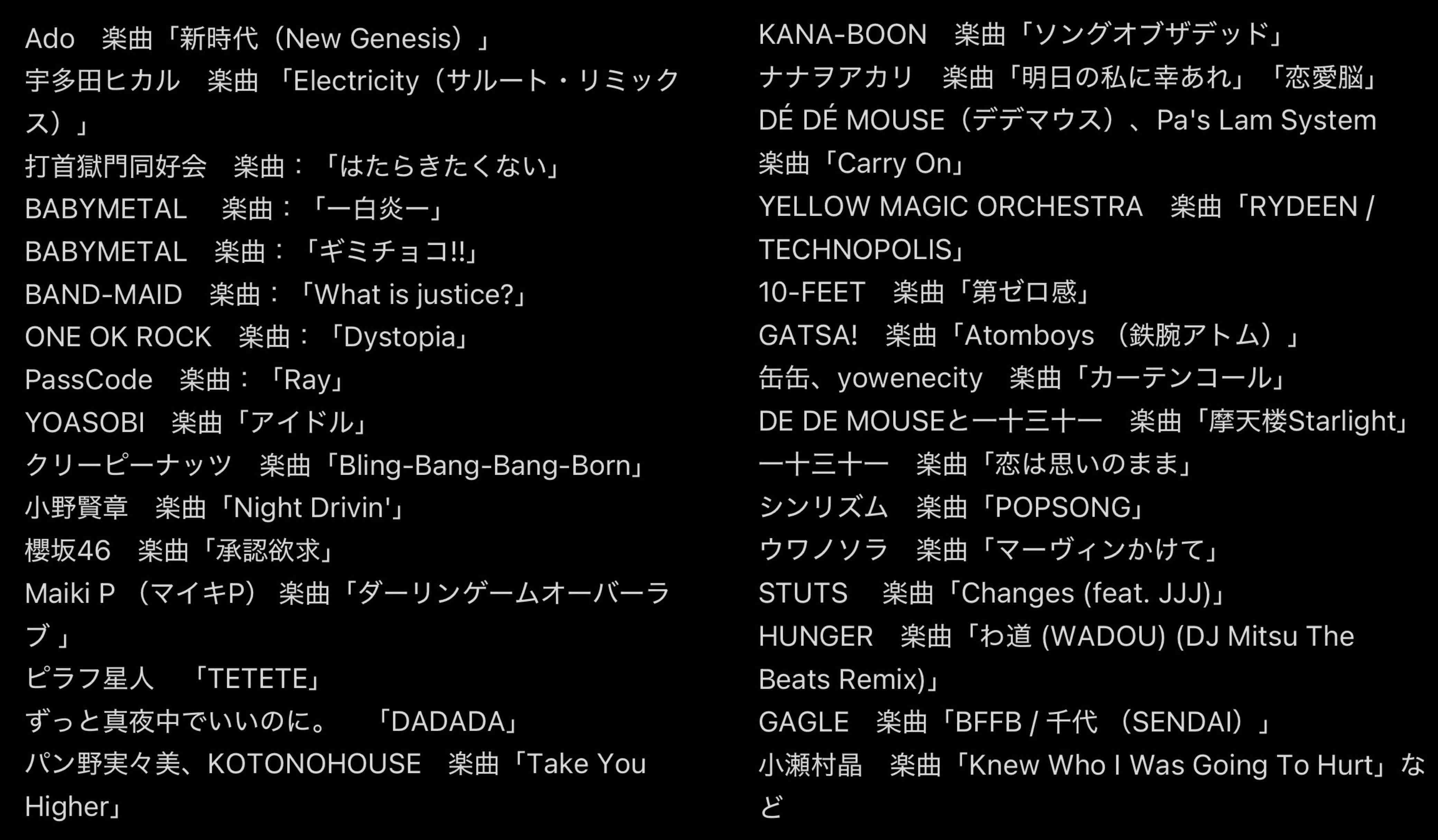 龍が如くスタジオ新作「STRANGER THAN HEAVEN」は今冬発売。Adoさん，菅原文太さん，スヌープ・ドッグさんら豪華キャスト発表。50年間にわたる壮大な物語を描く