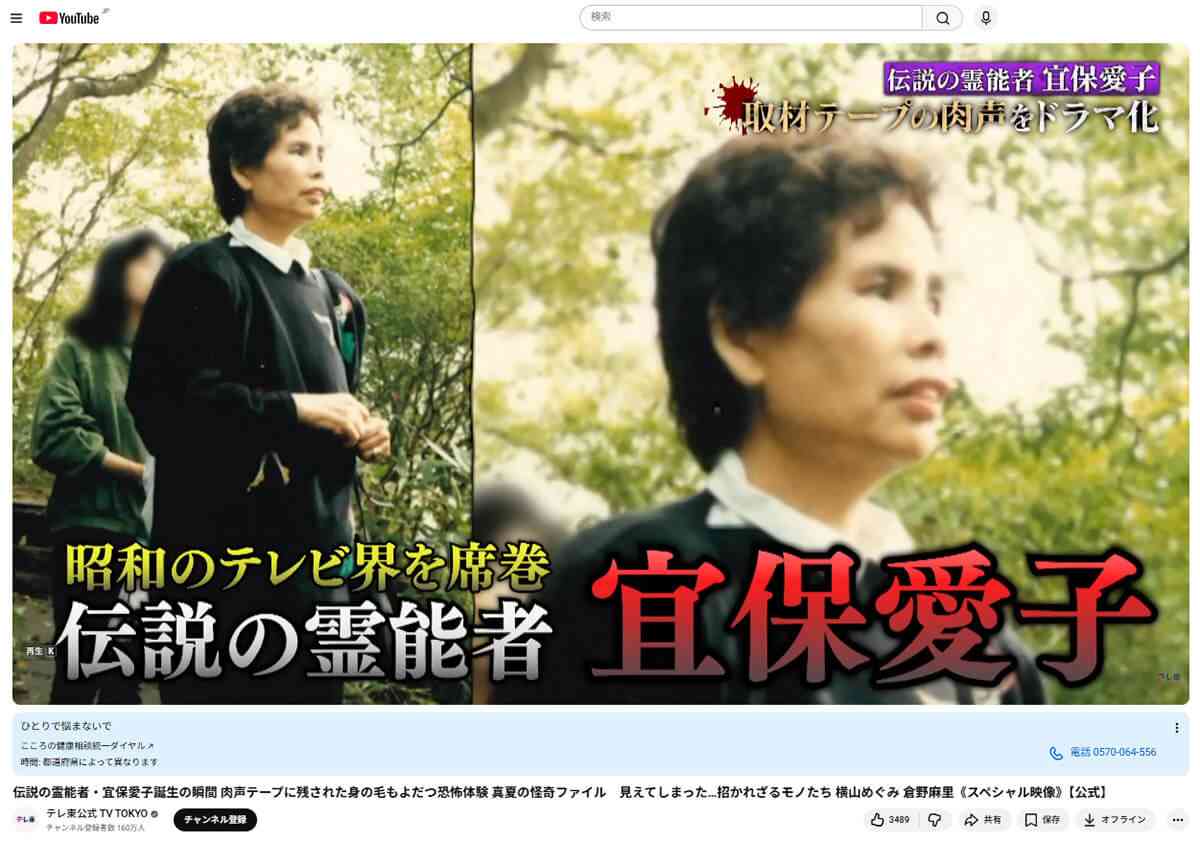 90年代に人気を博した霊能力者「宜保愛子さん」　物議を醸しつつも支持された理由「世の中が必要としていたのかもしれない」（全文） | デイリー新潮