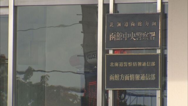 テントで寝ていた１０代女性にわいせつな行為、靴下や別の女性の靴の中敷きも盗んだ愛知県の男を逮捕　函館 HTB北海道ニュース