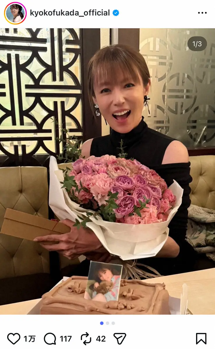 深田恭子「こんな幸せ日あるんだぁ」43歳最新オフS　絶賛の嵐「幸せそう」「本当にかわいくて素敵」
