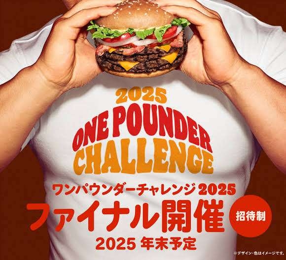 大食いガル民の皆さん