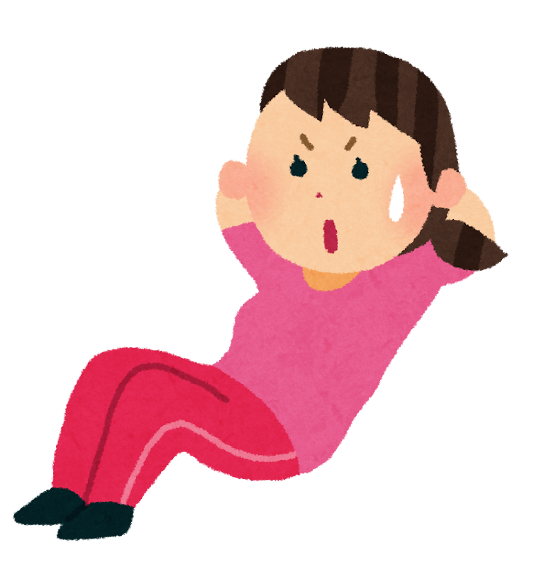 今、腹筋何回できますか？（正直に）