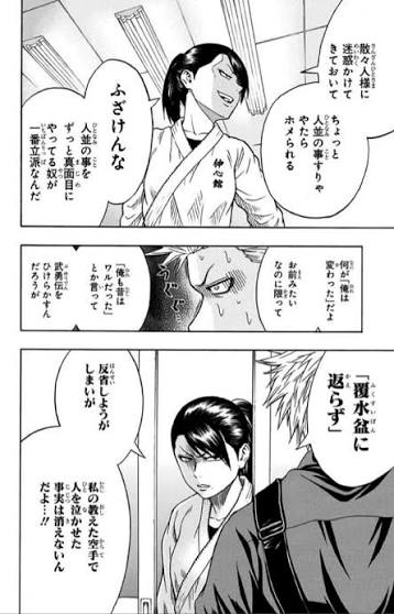 【議論】不良が更正したら褒められる風潮関連