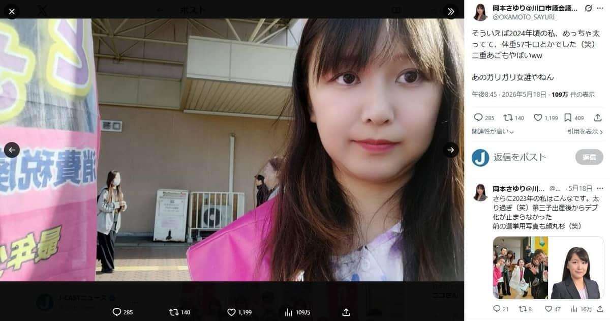 岡本さゆり川口市議が一転、デマ・誹謗中傷に法的措置方針　「匿名で好き放題書ける時代は終わっています」