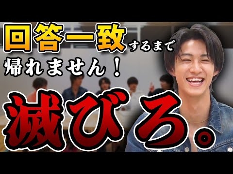 【爆笑回】５人で回答一致ゲームしたら全員壊れた。