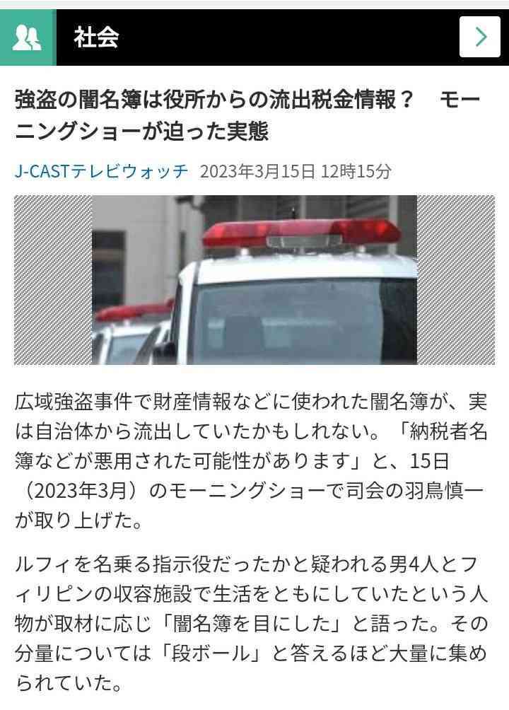 「家族がバールで殴られた」栃木県上三川町で強盗　60代女性が死亡　息子2人も次々殴られけが