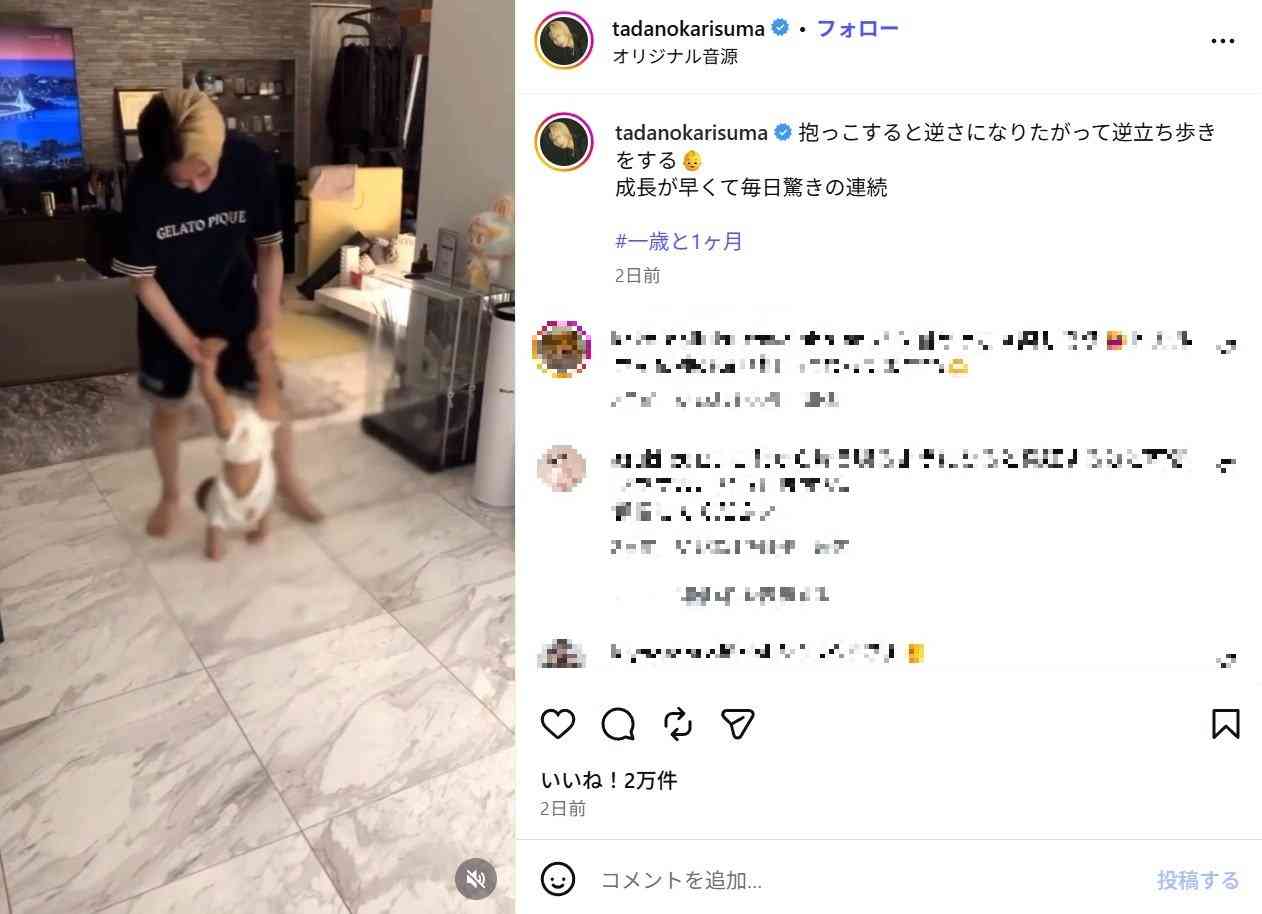「これは危ないよ」ヒカル、シンママ新恋人の1歳児を“逆さ”にして波紋…イクメン発信も高まる拒否反応