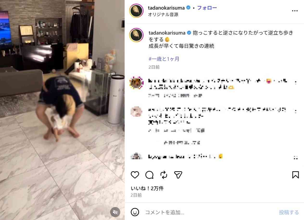 「これは危ないよ」ヒカル、シンママ新恋人の1歳児を“逆さ”にして波紋…イクメン発信も高まる拒否反応