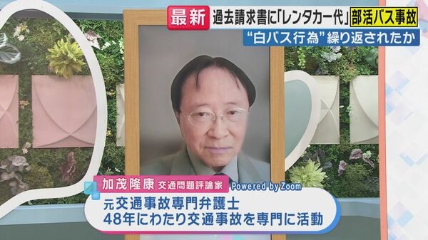 【解説】1週間で3回事故　保険打ち切り寸前の68歳がなぜマイクロバスを運転したのか　出発前の“危うい運転”防カメ捉える　“白バス”疑惑のバス会社に専門家「違法性の認識薄かったか」　福島・磐越道バス事故｜FNNプライムオンライン