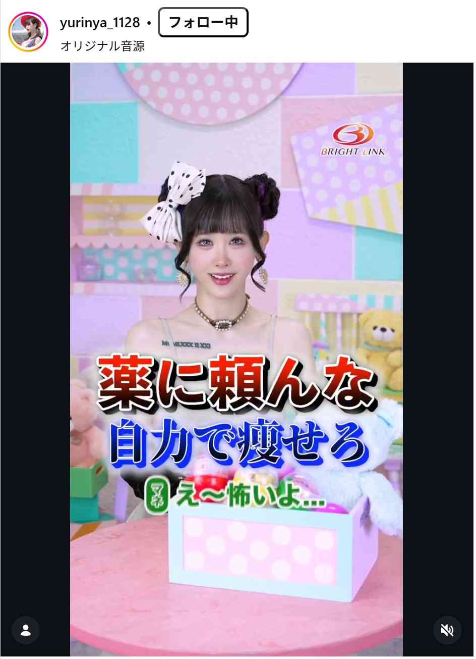 「３才児ウエスト47.6cm」ゆりにゃ、２型糖尿病治療薬マンジャロに「薬に頼んな、自力で痩せろ」