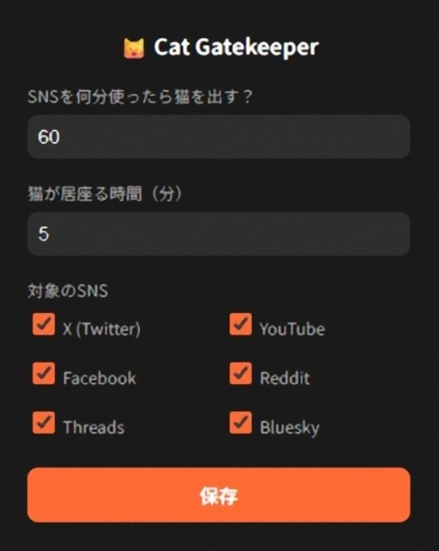 SNSやめーにゃ。画面を邪魔する太っちょ猫、日本人開発の拡張機能が海外でも話題に
