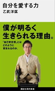 乙武洋匡の元妻が提訴の理由。不倫よりもモラハラが酷い！出馬で再燃した過去  |  芸能スクープ、今旬ナビ！！