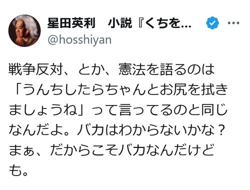 54歳俳優“戦争反対や憲法を語ること”を巡り私見「バカはわからないかな？」 - 芸能 : 日刊スポーツ
