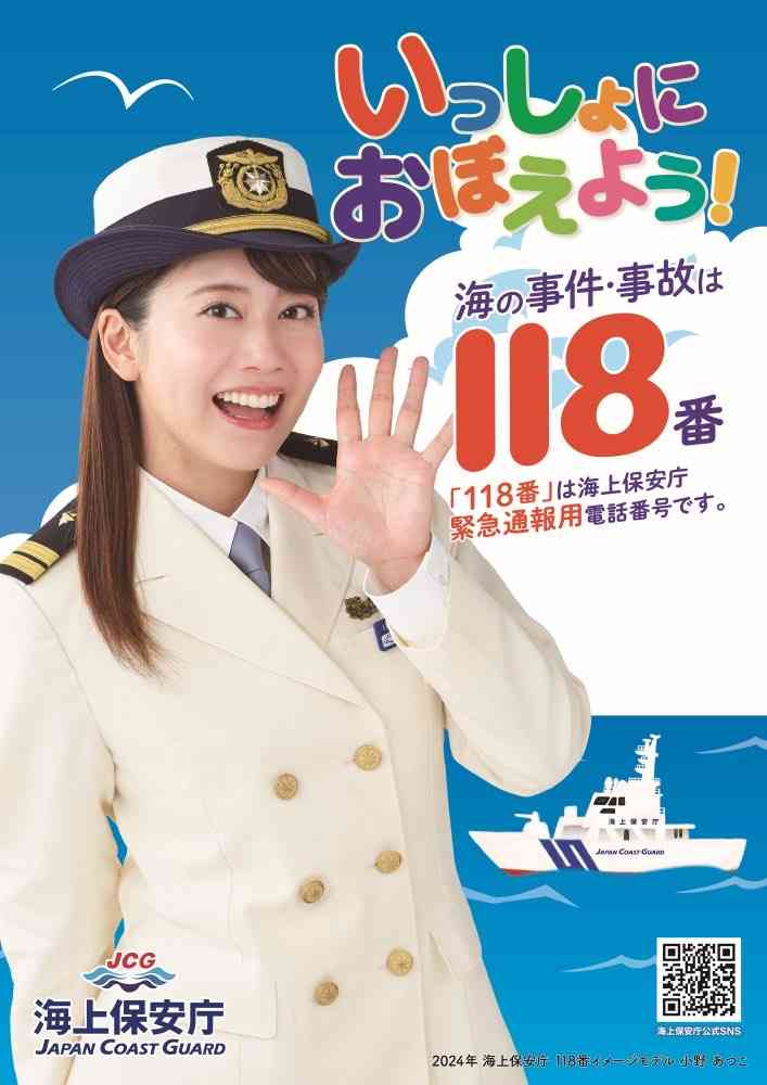 「知華が誤解されたまま旅立ってほしくない」辺野古沖事故めぐり誹謗中傷やデマ多発…娘を亡くした遺族の訴え「全容・背景全て知りたい」