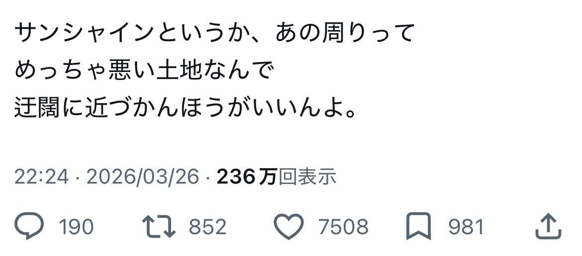 行くと具合が悪くなってしまう場所