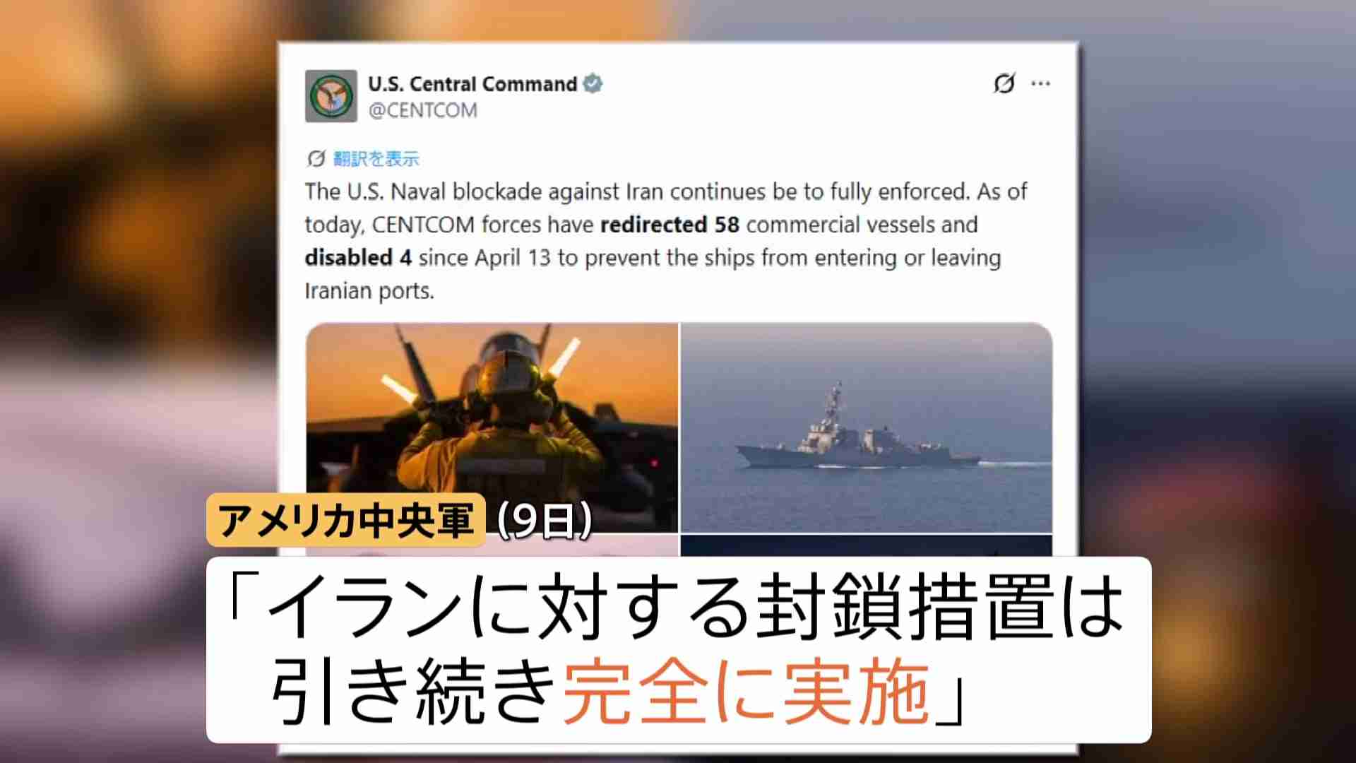 アメリカ中央軍「イランの港湾封鎖は引き続き実施」 カーグ島周辺では石油流出が拡大 8万バレルと推定…生態系などへの影響懸念（TBS NEWS DIG Powered by JNN） - Yahoo!ニュース