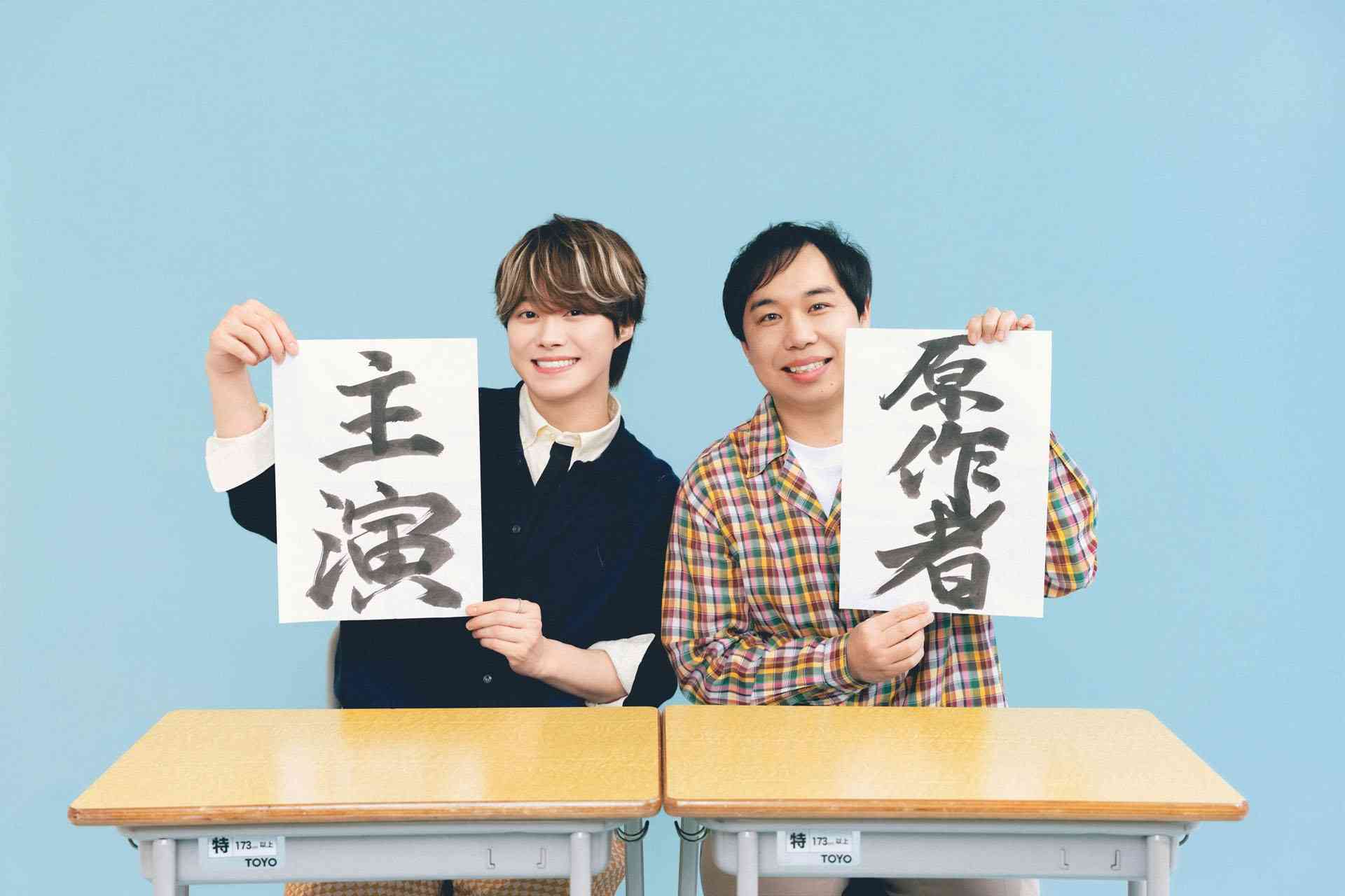 なにわ男子・大橋和也が霜降り明星せいや役に！せいや半自伝小説「人生を変えたコント」実写映画化