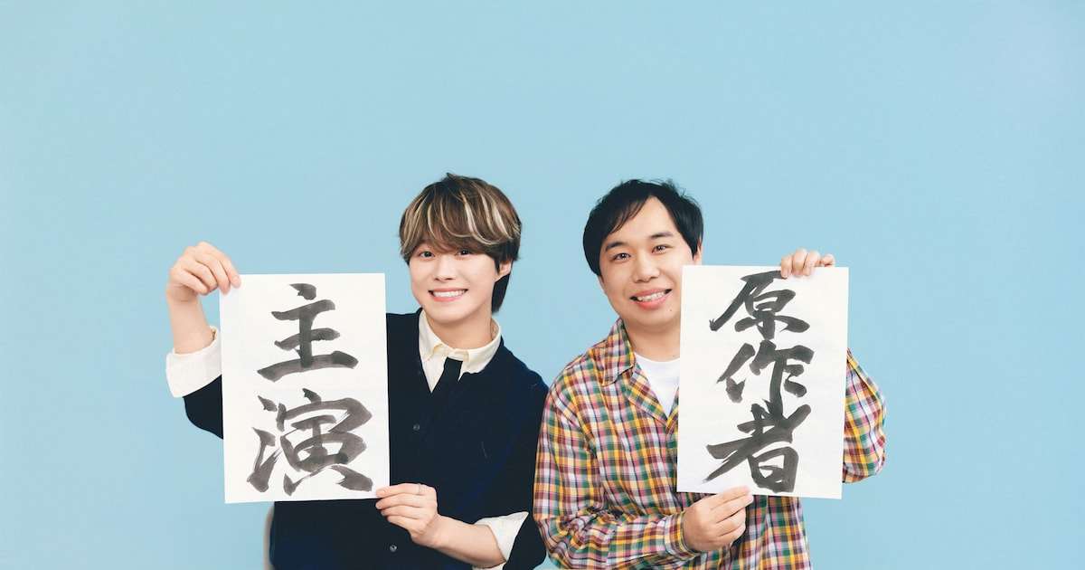 なにわ男子・大橋和也が霜降り明星せいや役に！せいや半自伝小説「人生を変えたコント」実写映画化（コメントあり） - 音楽ナタリー