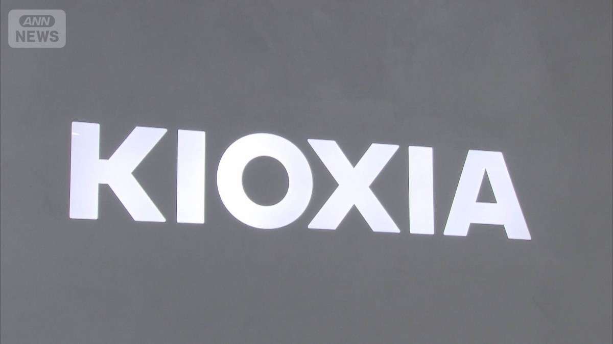 東芝から独立の半導体・キオクシア　時価総額23兆円超で国内6位に　日立抜く