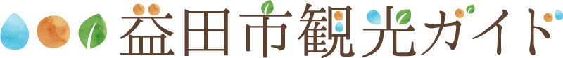 柴犬の聖地「石号の里」 | 島根県益田市観光公式サイト