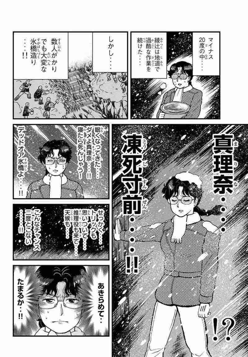 【ネタバレトピ】印象に残った犯人
