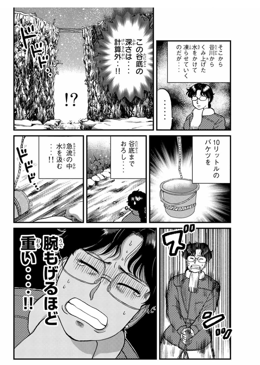 【ネタバレトピ】印象に残った犯人