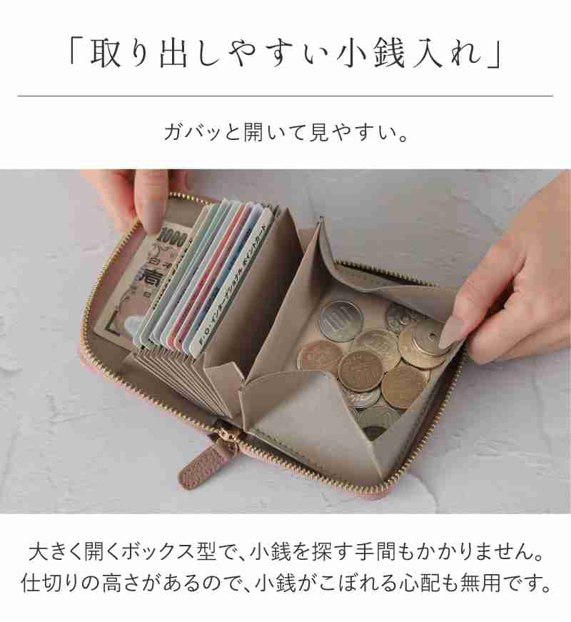 アラフォーの財布