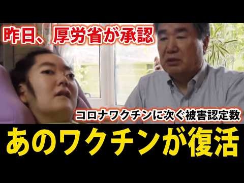 【30年前に中止】当時何があったのか？元NHK記者から聞いた話です。【MMRワクチン】