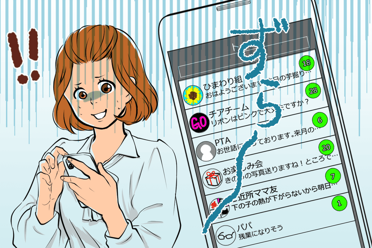【強制？】部活のママ友LINEグループにモヤモヤしてる人