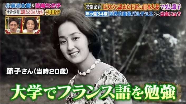 夫はピカソも認めた世界的巨匠！スイスの大豪邸で暮らす日本人妻にスタジオも感嘆「夢のような話」【プラチナファミリー】