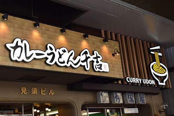 知名度低い飲食チェーン知名度調査