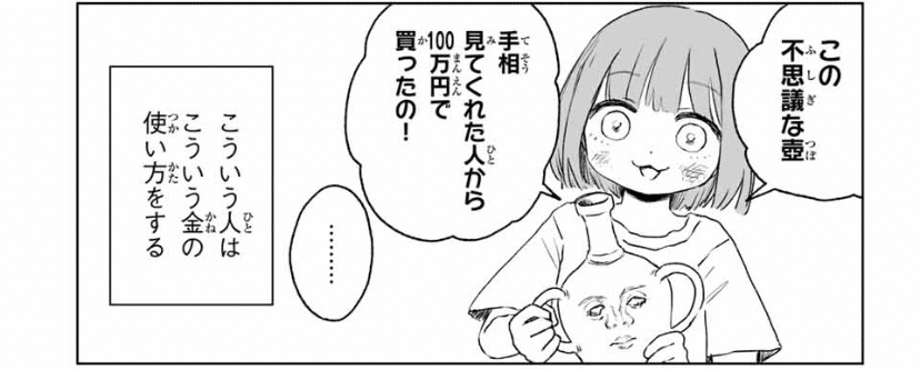 「数千万円の遺産を3年で使い果たし…」　万引きで逮捕後も反省の色が見られない「坂口杏里」　転落のきっかけは人気女優だった母親の急逝だった