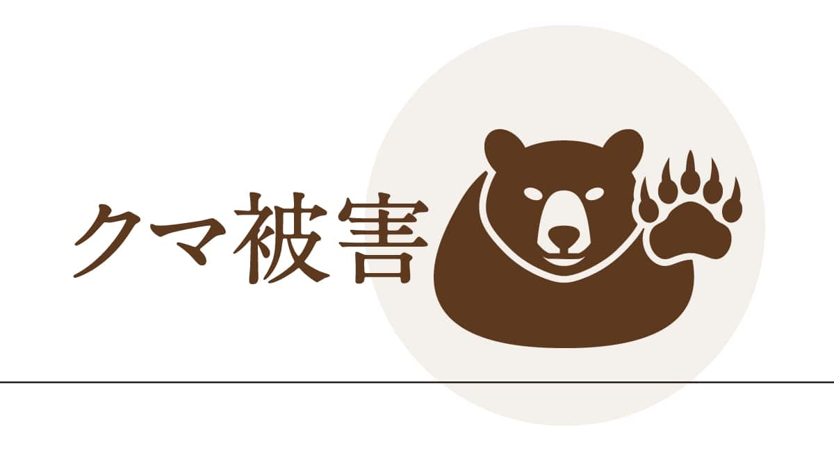 登山中のロシア人男性　クマに襲われ重傷か　東京都奥多摩町 - 産経ニュース
